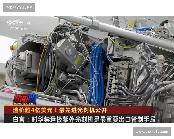 中国采购光刻机背后的战略布局:元投资挑战美国芯片产业(中企购买光刻机) 中国采购光刻机背后的战略布局:元投资挑战美国芯片产业(中企购买光刻机)