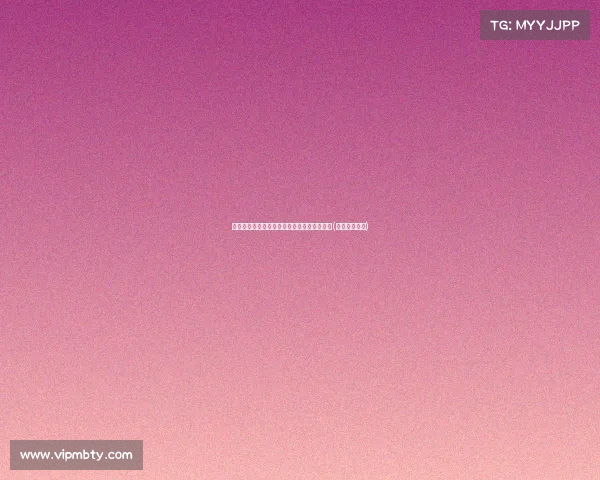 某鲜肉的惊天大瓜:背后的秘密和真相曝光!(大鲜肉都有谁) 某鲜肉的惊天大瓜:背后的秘密和真相曝光!(大鲜肉都有谁)